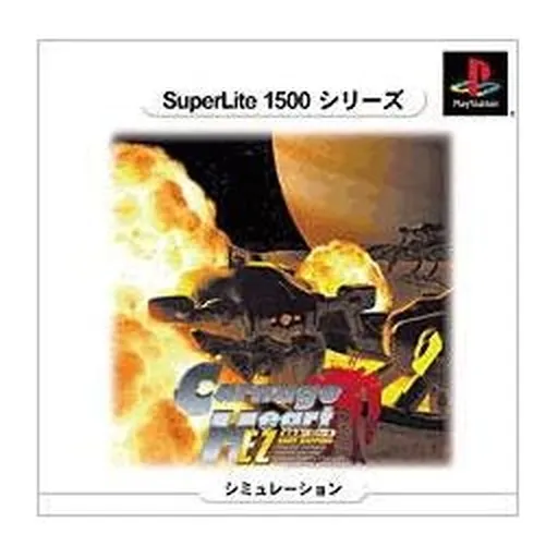 SuperLite 1500 Series - Carnage Heart EZ (Easy Zapping) (Japan)
